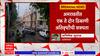 Amravati Heavy Rain Alert  : अमरावतीत एक ते दोन ठिकाणी अतिवृष्टीची शक्यता ABP Majha