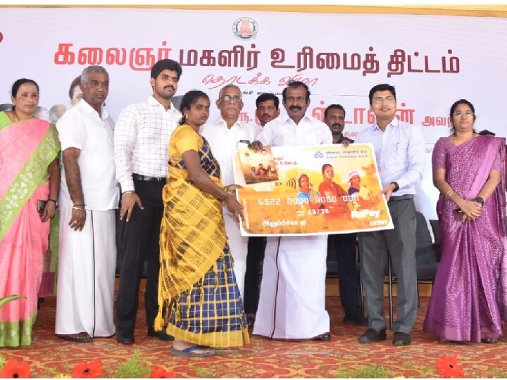 Kalaignar Urimai Thogai Scheme:  'கடுமையான நிதி சூழலிலும் மகளிர் உரிமைத்தொகை திட்டம் செயல்படுத்தப்படுகிறது’ - அமைச்சர் முத்துசாமி