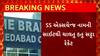 Ahmedabad News : અમદાવાદના સોલમાંથી ક્રિકેટ સટ્ટાના કરોડોના રેકેટનો પર્દાફાશ