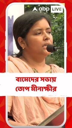 চা বাগানের বেকার মানুষ থেকে পরিযায়ী শ্রমিকের মজুরি কমছে, কাজের সুযোগ কমছে : মীনাক্ষী