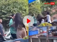 Truth or Dare गेम में खुल गया 'दो गर्लफ्रेंड' का राज, बाल नोच-नोचकर हुआ भयंकर घमासान, इंटरनेट पर वायरल हुआ VIDEO