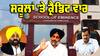  School Of Eminence 'ਤੇ ਕ੍ਰੈਡਿਟ ਵਾਰ : ਸੁਖਬੀਰ ਬਾਦਲ ਦਾ ਦਾਅਵਾ, ਅਕਾਲੀ ਸਰਕਾਰ 'ਚ ਬਣਿਆ ਸਕੂਲ, ਭਗਵੰਤ ਮਾਨ ਰੰਗ ਕਰਵਾ ਕੇ ਆਖ ਰਹੇ ਅਸੀਂ ਬਣਾਇਆ 