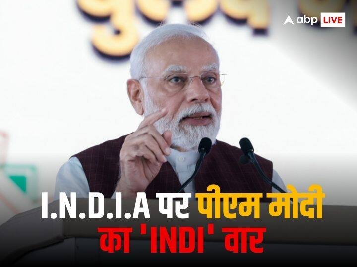 India Coalition PM Modi Attack Political tussle between BJP and Congress 2024 general Election I.N.D.I.A Coalition: 'इंडिया' को पीएम मोदी ने बुलाया INDI, क्या 2024 की जंग में BHARAT के बाद NDA का ये है नया हथियार