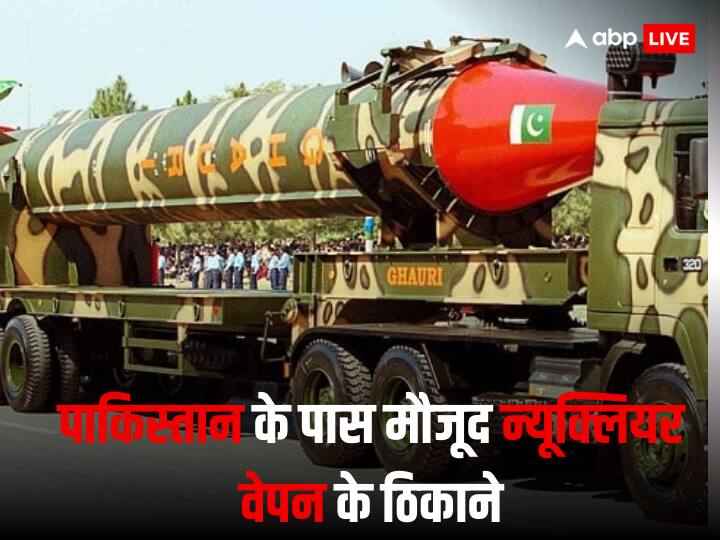 Pakistan Nuclear Weapon: पाकिस्तान लगातार अपने परमाणु हथियारों के जखीरे को बढ़ा रहा, कहां रखता है इसका भी हुआ खुलासा, दुनिया के लिए बड़ा खतरा Pakistan nuclear weapon number where they store reveal by American Bulletin of Atomic Scientists Pakistan Nuclear Weapon: पाकिस्तान लगातार अपने परमाणु हथियारों के जखीरे को बढ़ा रहा, कहां रखता है इसका भी हुआ खुलासा, दुनिया के लिए बड़ा खतरा