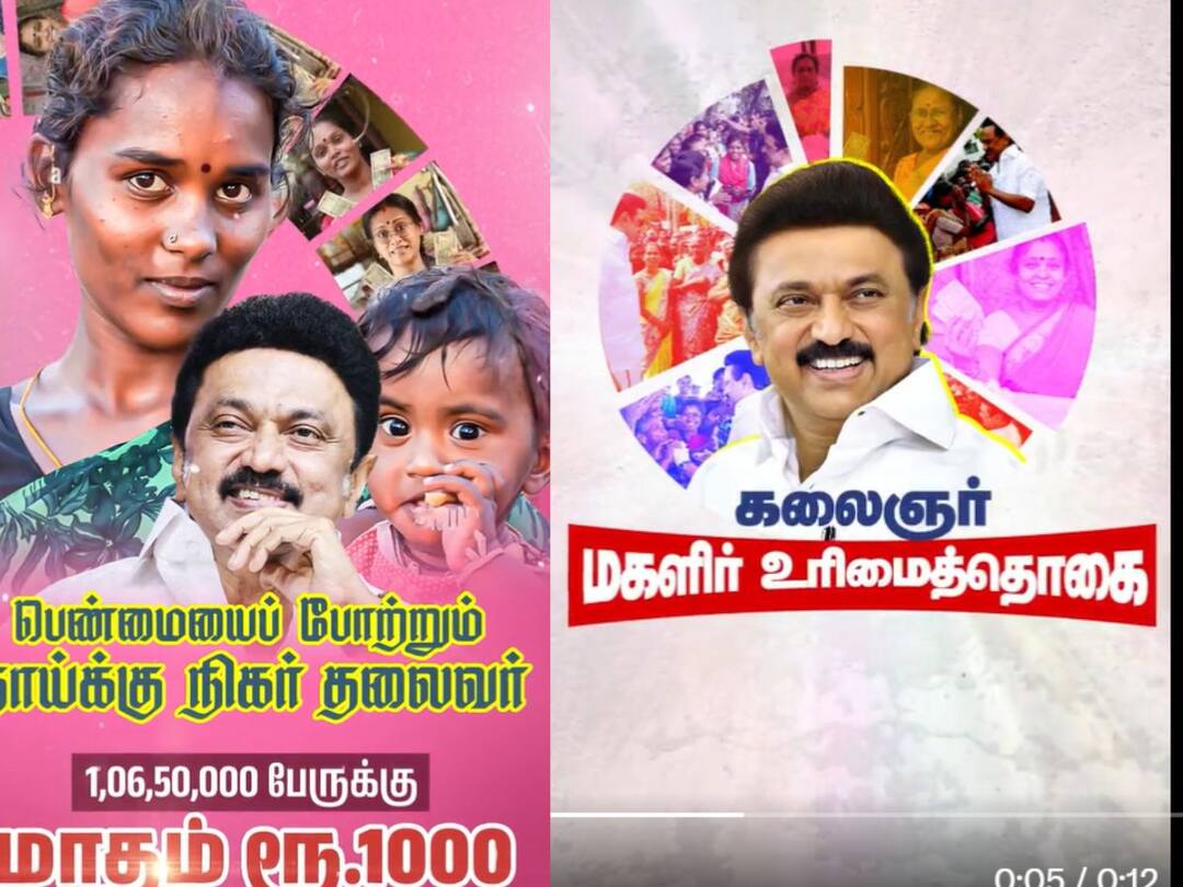 Magalir Urimai Thogai : உதவியல்ல உரிமை : கலைஞர் மகளிர் உரிமைத் தொகை - ”பெண்களின் தந்தையாக செயல்படும் ஸ்டாலின் அரசு”