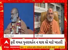 Brahmswarup Swami | હું બ્રહ્મસ્વરૂપદાસ સ્વામી ક્ષમાયાચના ચાહું છું, ફરી પુનરાવર્તન નહીં થાય