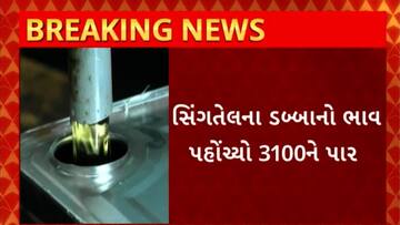 Groundnut Oil : માત્ર 4 દિવસમાં જ સિંગતેલના ડબ્બાના ભાવમાં થયો 150નો વધારો