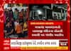 Rajkot: રાજકોટ બાલાજી મંદિરના સ્વામિ ફરી વિવાદમાં આવ્યા