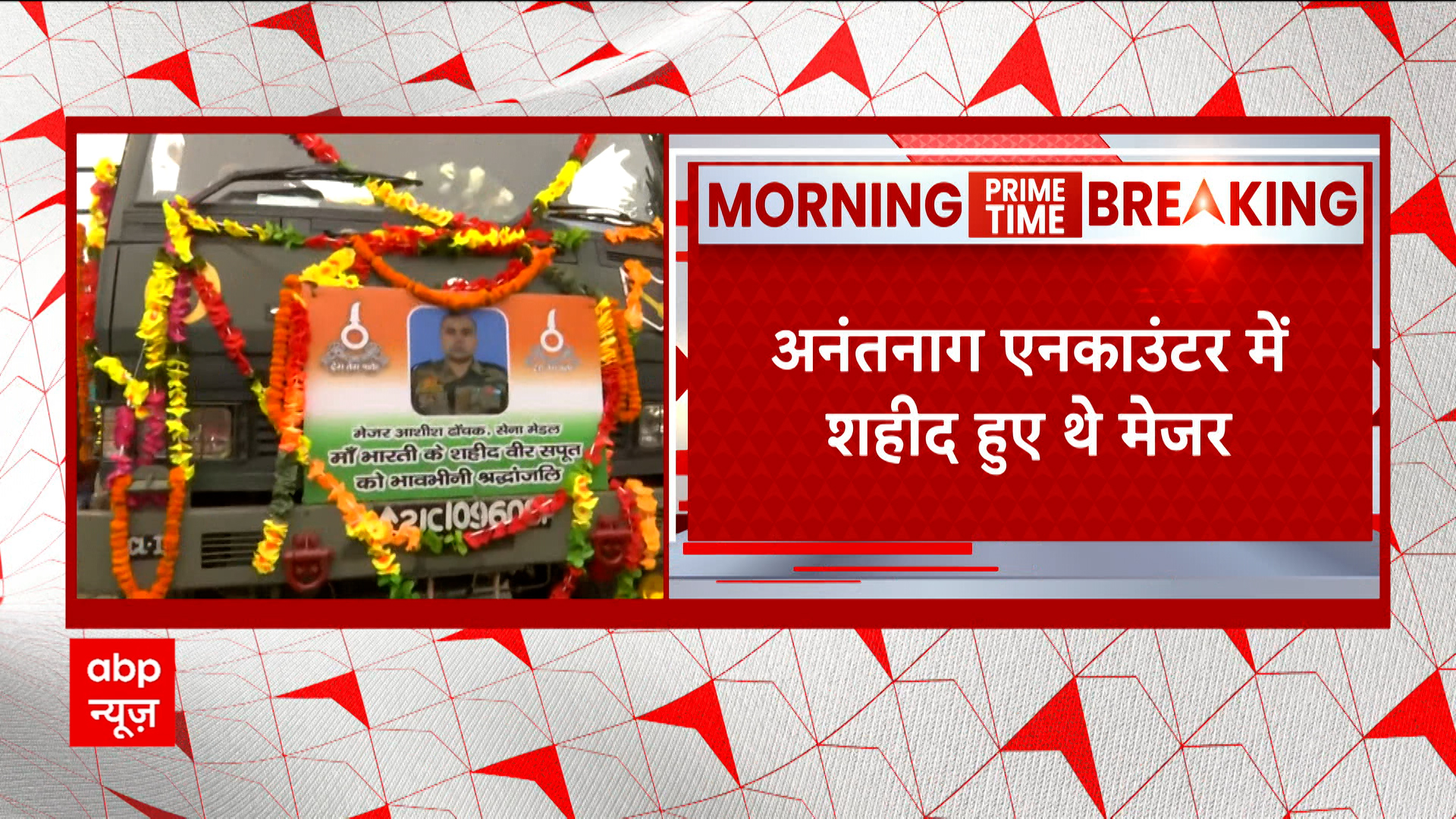 ABP News ABP News