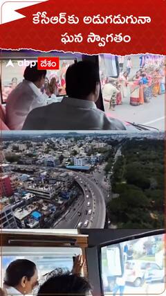 పాలమూరు- రంగారెడ్డి ప్రాజెక్ట్ ప్రారంభోత్సవం..  అడుగడుగునా కేసీఆర్ కు ఘన స్వాగతం