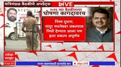 Chhatrapati Sambhaji Nagar:छत्रपती संभाजीनगरमध्ये शाळांना सुट्टी,प्रमुख रस्ते बंद असल्यानं सुट्टी