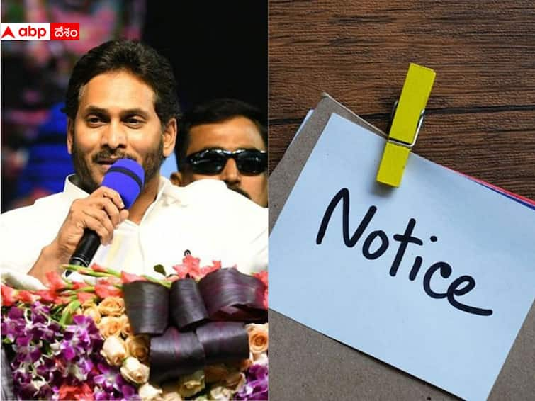 Official Issued Notice To Poor People Who Living Near CM Jagan Residence Amaravati News: వారంలోగా ఖాళీ చేయండి- సీఎం జగన్‌ నివాసానికి సమీపంలోని ఇళ్లకు నోటీసులు