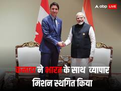 भारत-कनाडा के रिश्तों में बढ़ी दूरियां! कनाडाई मंत्री ने किया बड़ा ऐलान, ट्रेड मिशन को किया स्थगित