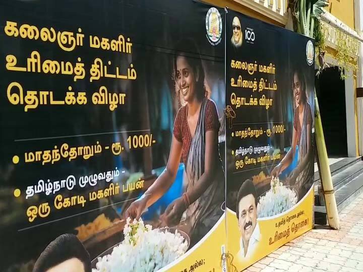 Women who benefit from the Magalir Urimai Thogai  beware here are the details TNN மகளிர் உரிமை திட்டம்....பெண்களே ஜாக்கிரதை - தேனி மாவட்ட ஆட்சியர் வேண்டுகோள்..விவரம் இதோ!