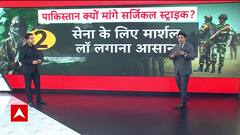 Anantnag Attack : क्या आतंकवादियों की सजा भुगतेगा पूरा पाकिस्तान ? | Pakistan Army | Indian Army