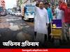 Hooghly News: বলে বলে হয়রান, সুরাহা নেই, বেহাল রাস্তায় ‘ল্যান্ডার বিক্রম’ নামিয়ে প্রতিবাদ বিজেপি-র