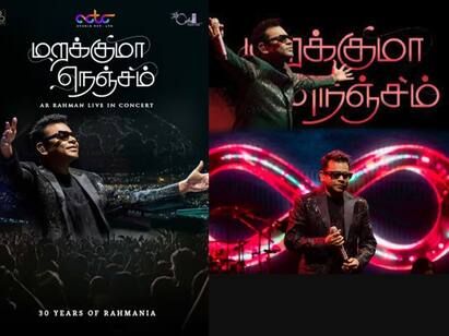 AR Rahman marakkuma nenjam concert mishap refund to fans AR Rahman concert: ரஹ்மான் இசை நிகழ்ச்சி குளறுபடி..  ரசிகர்களுக்கு பணம் திரும்ப ஒப்படைப்பு..!