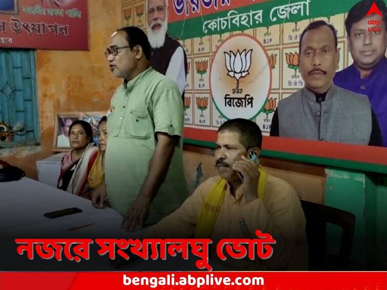 Lok Sabha Elections 2023 Cooch Behar BJP wants to focus on minority vote now Cooch Behar News: লোকসভার জন্য নজরে ৩০% সংখ্যালঘু ভোট, কোচবিহার থেকে জনসংযোগ শুরু করল বিজেপি