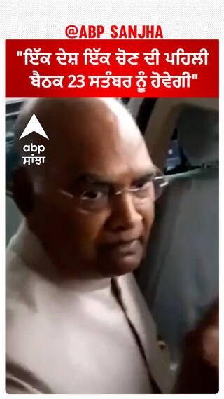 RamNath Kovind : 