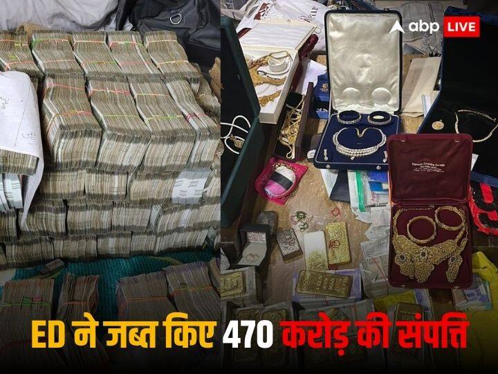 enforcement directorate raid seized assets worth Rs 470 crore mahadev app illegal online betting app ann MP News: ईडी ने की कई ठिकानों पर छापेमारी, अवैध ऑनलाइन सट्टेबाजी ऐप से 417 करोड़ रुपये किए जब्त