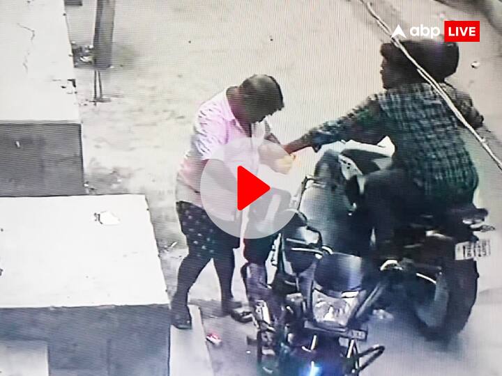 Bihar Motihari Miscreants Snatched Five Lakh Rupees in Chakia Watch CCTV Footage Video ann VIDEO: बिहार में दिनदहाड़े छिनतई, बैंक से पैसा लेकर जैसे ही घर पहुंचा शख्स, देखिए कैसे झपट लिए गए 5 लाख रुपये