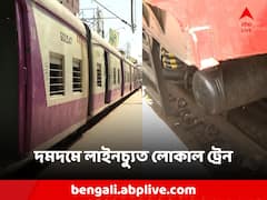 দমদমে লাইনচ্যুত লোকাল ট্রেন, যাত্রী ভোগান্তির আশঙ্কা