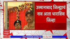 CM Eknath Shinde  यांच्या हस्ते होणार संभाजीनगरच्या नव्या नावाच्या फलकाचं अनावरण