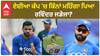 Sports News। ਏਸ਼ੀਆ ਕੱਪ 'ਚ ਕਿੰਨਾਂ ਸਫ਼ਲ ਰਿਹਾ ਰਵਿੰਦਰ ਜਡੇਜਾ?