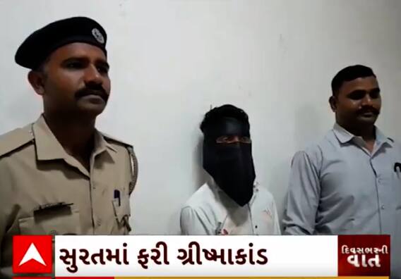 Surat Crime | પ્રેમિકાએ લગ્નની ના પાડી દેતા પ્રેમીએ સ્ક્રુ ડ્રાઈવર અને પથ્થર વડે કરી નાંખી હત્યા