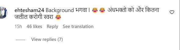 Swara Bhaskar को भगवा थीम पर मैटरनिटी शूट कराना पड़ा भारी, हो रहीं ट्रोल, लोग बोले- ‘कितना जलील करोगी’