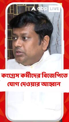 কংগ্রেস কর্মীদের বিজেপিতে যোগ দেওয়ার আহ্বান সুকান্তর