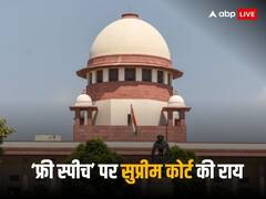 'मुकदमे के डर के बिना अपनी राय रखने का अधिकार', 'फ्रीडम ऑफ स्पीच' पर सुप्रीम कोर्ट की अहम टिप्पणी