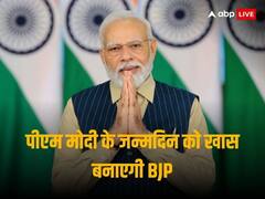विश्वकर्मा योजना का शुभारंभ, निजामुद्दीन दरगाह पर दुआ, और भी बहुत कुछ... पीएम मोदी के जन्मदिन को ऐसे खास बनाएगी बीजेपी