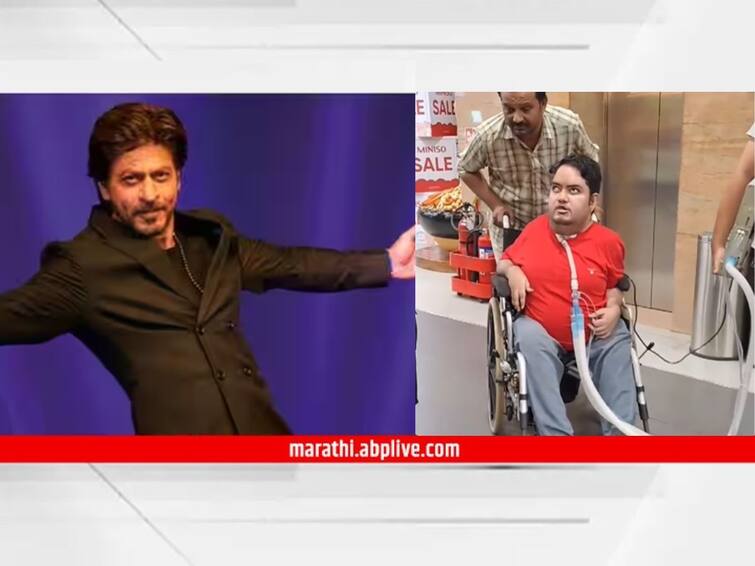 Shah Rukh Khan Jawan Man watches Shah Rukh Khan's Jawan on ventilator Video Viral Bollywood Entertainment Movie Shah Rukh Khan : शाहरुखसाठी काहीही...; 'Jawan' पाहायला चक्क व्हेंटिलेटरवर असताना थिएटरमध्ये गेला चाहता