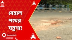 কোথাও বিশাল গর্ত, কোথাও পিচ উঠে মোরাম বেরিয়ে! বৃষ্টির জল পড়ে কার্যত মরণফাঁদ কলকাতার রাস্তাঘাটে