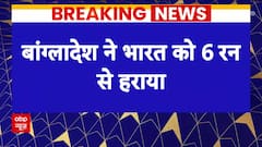 Ind vs Ban Highlights : एशिया कप में बांग्लादेश ने भारत को छह रन से हराया | ABP News