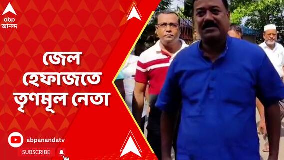 কোর্টে আত্মসমর্পণ করতে এসে জেল হেফাজতে তৃণমূল নেতা আবু তাহের