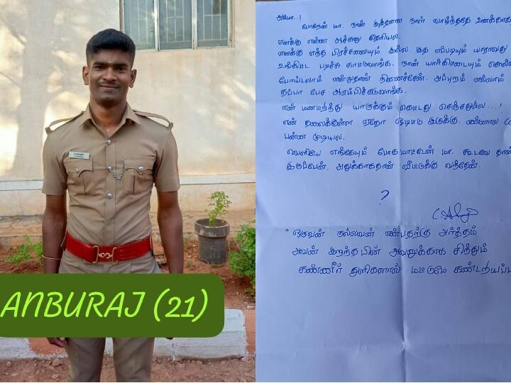 Aavadi Armed Forces Constable committed suicide in Salem and letter to his mother Police Suicide: 