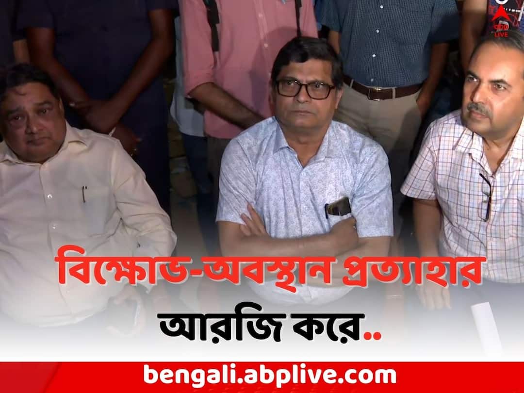 RG Kar Protest Withdrawn: After 5 days the protesting students at RG Kar Medical College have withdrawn RG Kar Medical: ৫ দিন পর কাটল অচলাবস্থা, আরজি কর মেডিক্যালে নিজের চেম্বারে ঢুকলেন নয়া অধ্যক্ষ