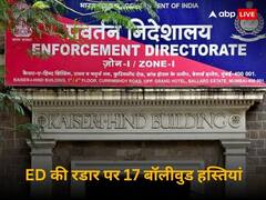 ED की रडार पर चढ़े 17 बॉलीवुड सेलिब्रिटीज, मनी लॉन्ड्रिंग के आरोपी की शादी में हिस्सा लेने पहुंचे थे दुबई