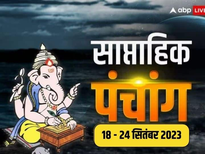 Weekly Panchang 18 september to 24 September Muhurat yoga Rahu Kaal time Planet Transits in Hindi 18 से 24 ​सितंबर 2023 का साप्ताहिक पंचांग: हरतालिका तीज से राधाष्टमी तक के शुभ मुहूर्त, योग और राहुकाल