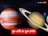 Shani Budh Gochar: बुध और शनि बनाएंगे शुभ संयोग, इन 6 राशियों पर होगी धन की बरसात