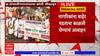 Chhatrapati Sambhaji Nagar Morcha : संभाजीनगरमध्ये मोर्चाला सुरूवात,क्रांती चौकात मोर्चेकरी जमले