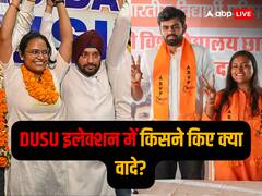 छात्रसंघ चुनाव को लेकर सरगर्मियां तेज, रणनीति बनाने में जुटे नेता, इन मुद्दों पर होगा फोकस