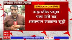 Aurangabad District Name Changed : राजपत्र जारी, औरंगाबाद आणि उस्मनाबाद जिल्ह्याची नावंही बदलली!