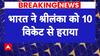 एशिया का नया 'किंग' बना भारत, फाइनल में सिराज के सामने श्रीलंका ने टेके घुटने