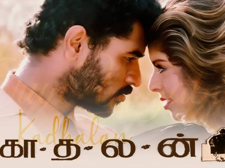 director shankar directed kadhalan movie completes 29 years 29 Years Of Kadhalan: ஒன்னுமே இல்லாத கதையில் மாஸ் காட்டிய ஷங்கர்... 29 ஆண்டுகளை நிறைவு செய்யும் காதலன்..!