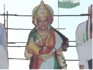 Congress Rally : ਸੋਨੀਆ ਗਾਂਧੀ ਨੂੰ ਹੋਰਡਿੰਗ ਲਾ ਕੇ ਦੱਸਿਆ 'ਭਾਰਤ ਮਾਤਾ', ਤੇਲੰਗਾਨਾ 'ਚ ਕਾਂਗਰਸ ਦੀ ਰੈਲੀ ਵਾਲੀ ਥਾਂ 'ਤੇ ਲੱਗੇ ਪਾਰਟੀ ਆਗੂਆਂ ਦੇ ਪੋਸਟਰ