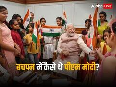 बचपन में ही दिख गए थे पीएम मोदी के महानता के 'सबूत', ये किस्से हैं इसके गवाह