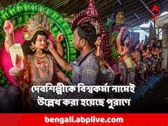 Vishwakarma Puja: ব্রহ্মা- বিশ্বকর্মারই রূপান্তর-বিশ্বসৃষ্টি করেন বলেই তিনি বিশ্বকর্মা